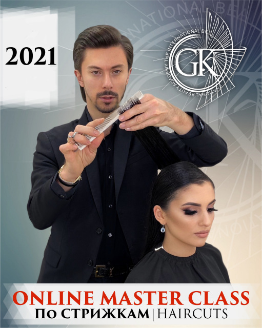 [Георгий Кот] Силуэтные стрижки (2021)_0.jpg